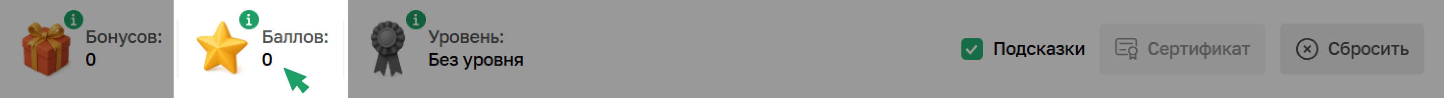 Иллюстрация: счетчик баллов в игре