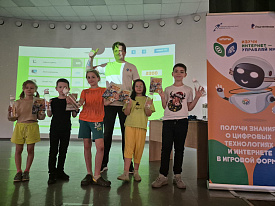 Урок безопасного интернета и викторина "Изучи интернет" в Троицке (Новая Москва), июнь '24 Урок безопасного интернета и викторина "Изучи интернет" в Троицке (Новая Москва), июнь '24